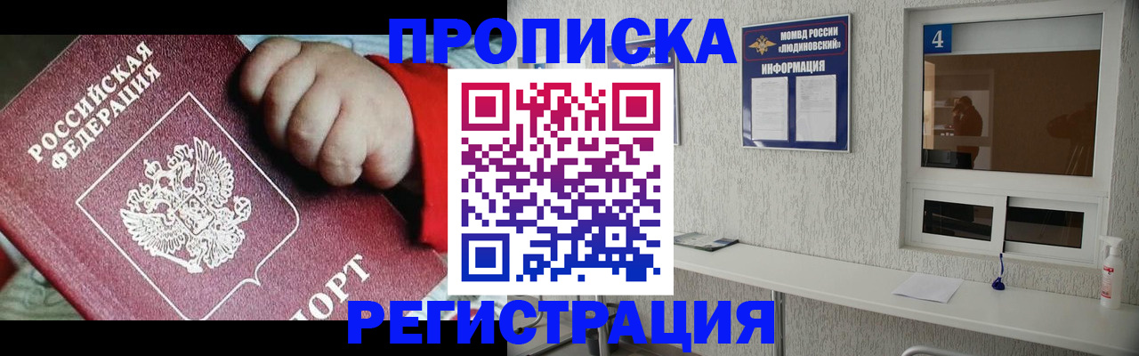 прописка для кредита в Лукоянове