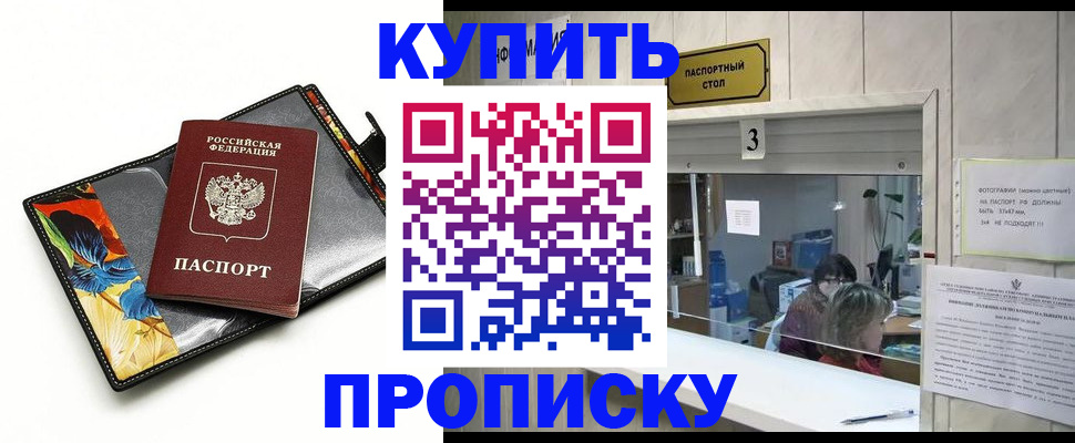 прописка регистрация в Лукоянове