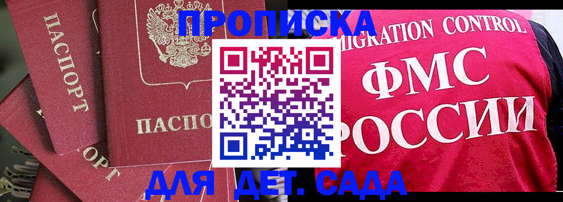 прописка поиск в Лукоянове