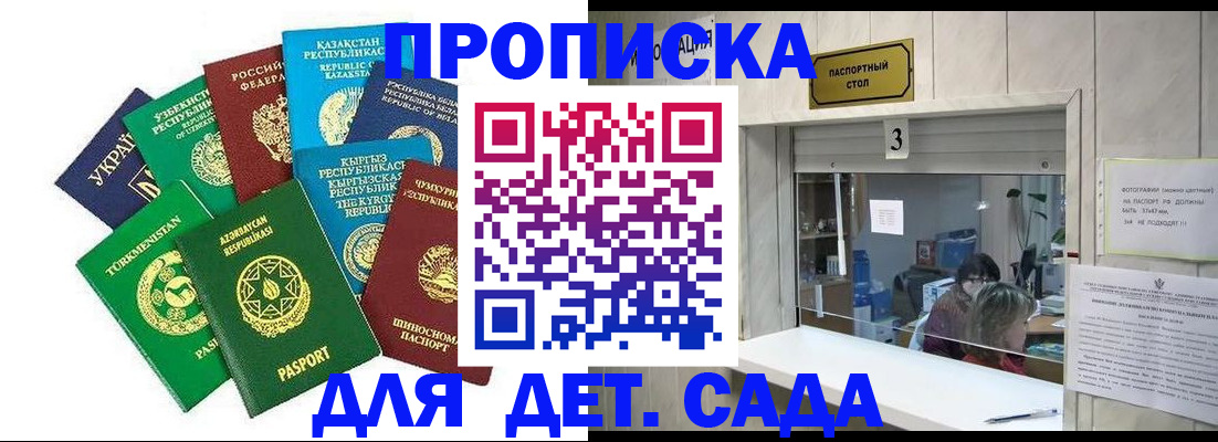 временная регистрация в Лукоянове